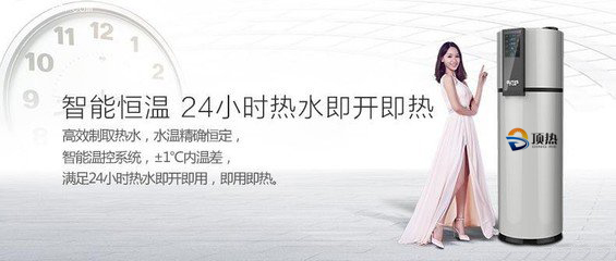 空氣能熱水器|南京頂熱